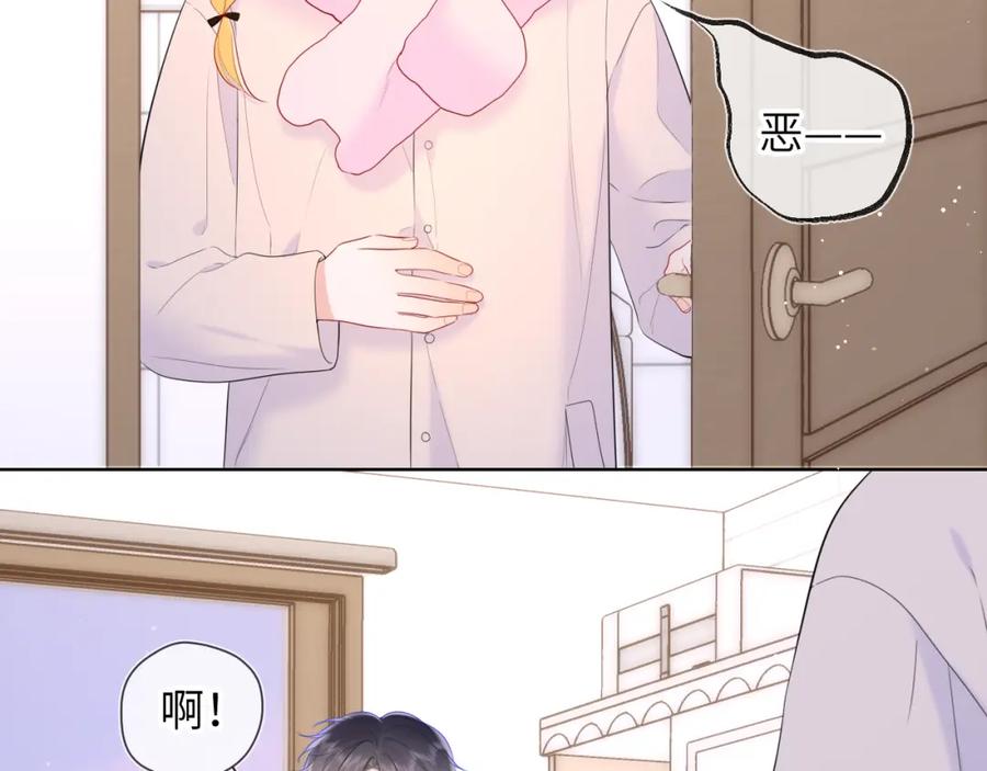 星辰于我 第122话 酒后暴露本性？ 第30页