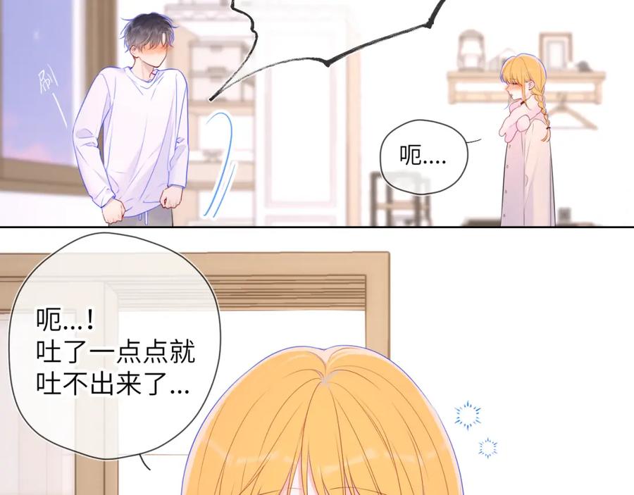 星辰于我 第122话 酒后暴露本性？ 第32页