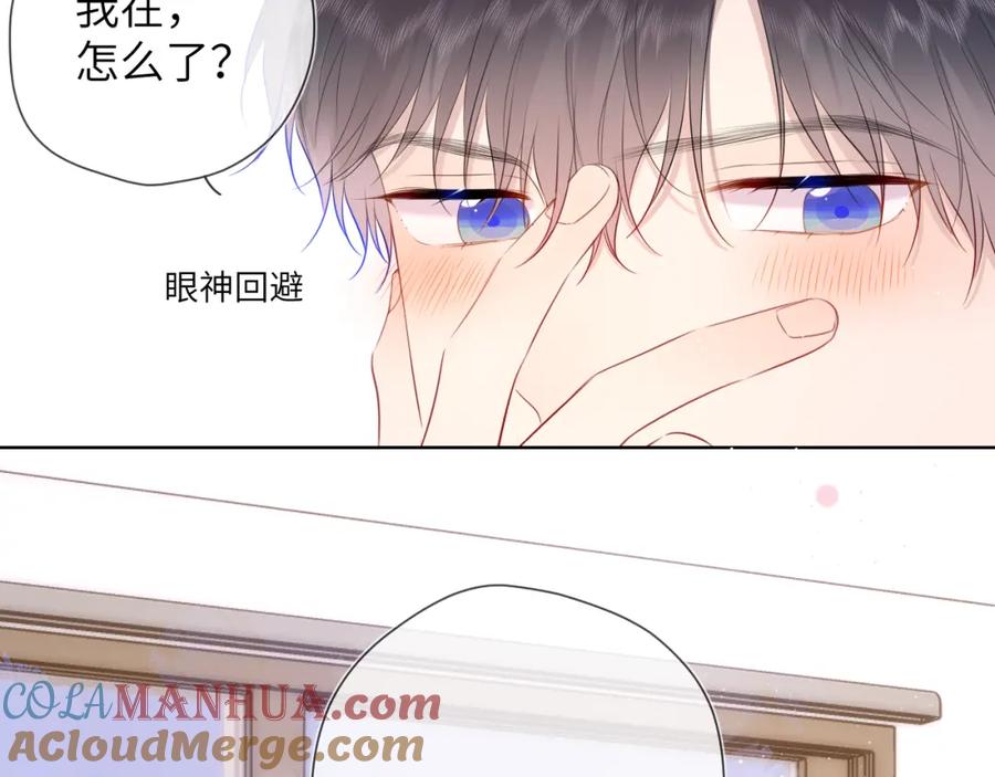 星辰于我 第122话 酒后暴露本性？ 第58页