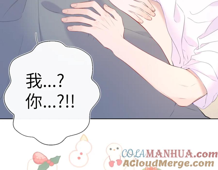 星辰于我 第123话 笨蛋色狼大坏蛋！ 第55页