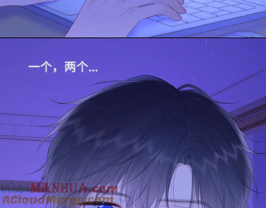 星辰于我 第123话 笨蛋色狼大坏蛋！ 第13页