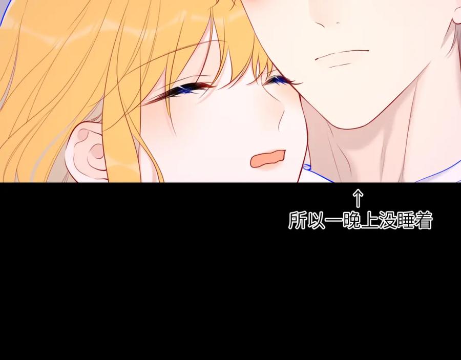 星辰于我 第123话 笨蛋色狼大坏蛋！ 第44页