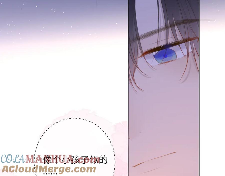 星辰于我 第123话 笨蛋色狼大坏蛋！ 第7页