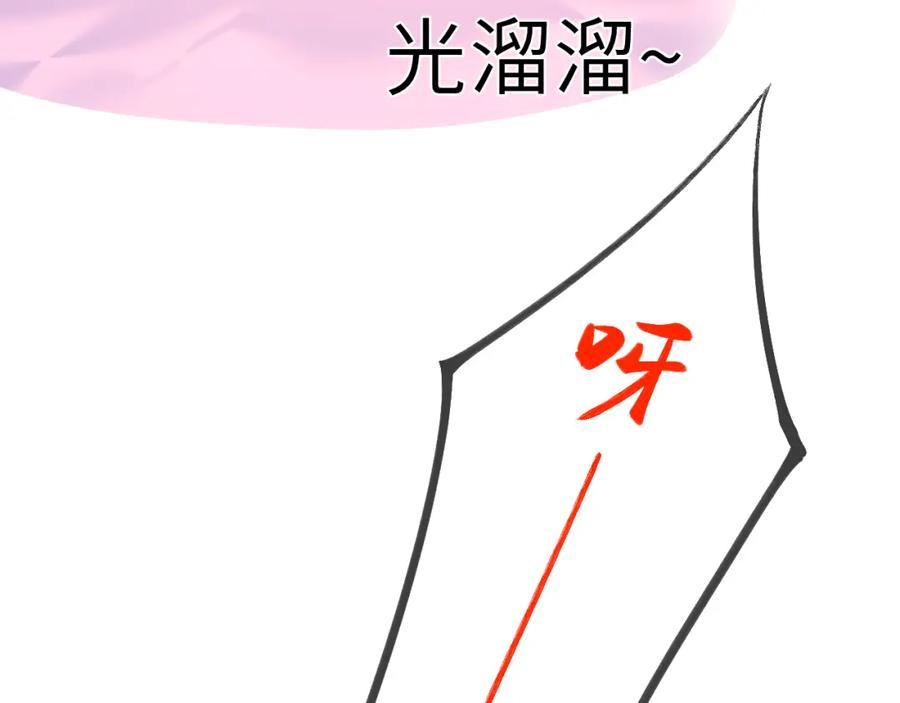 星辰于我 第123话 笨蛋色狼大坏蛋！ 第57页