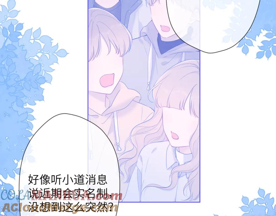 星辰于我 第123话 笨蛋色狼大坏蛋！ 第25页