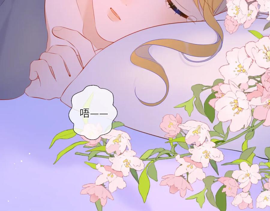 星辰于我 第123话 笨蛋色狼大坏蛋！ 第9页