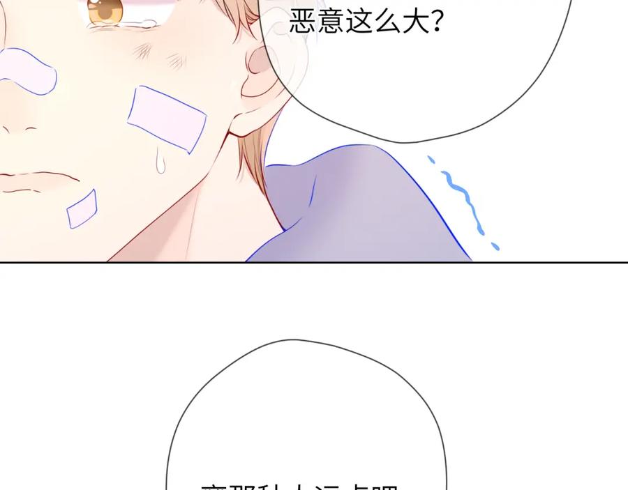 星辰于我 第123话 笨蛋色狼大坏蛋！ 第35页