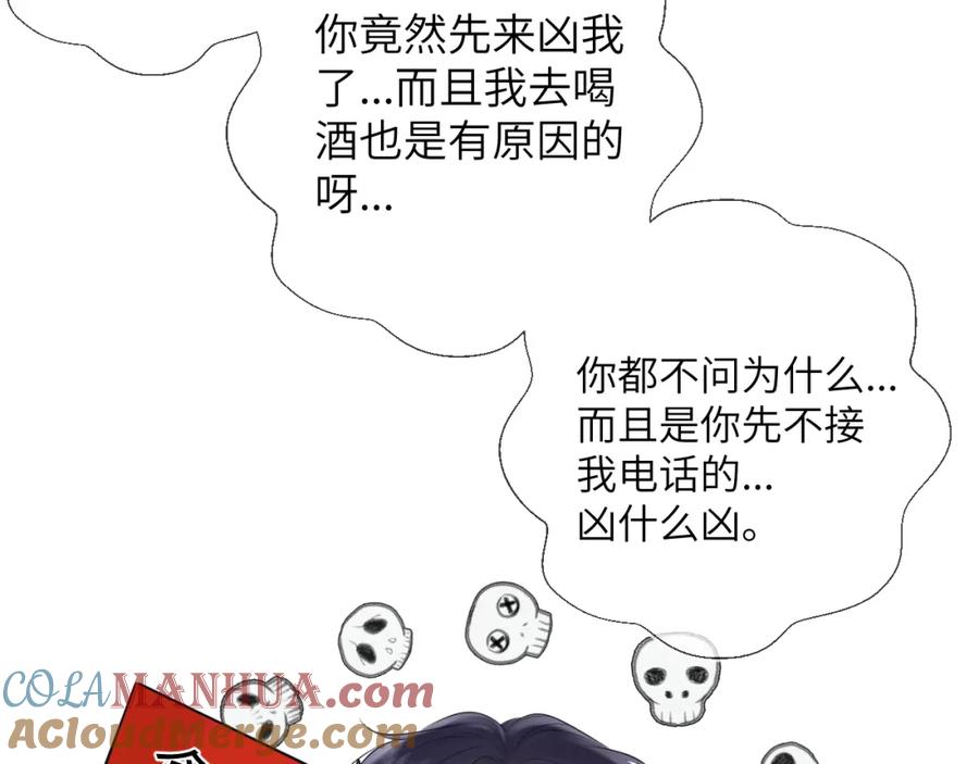 星辰于我 第124话 狗子，有你是我的福气 第19页