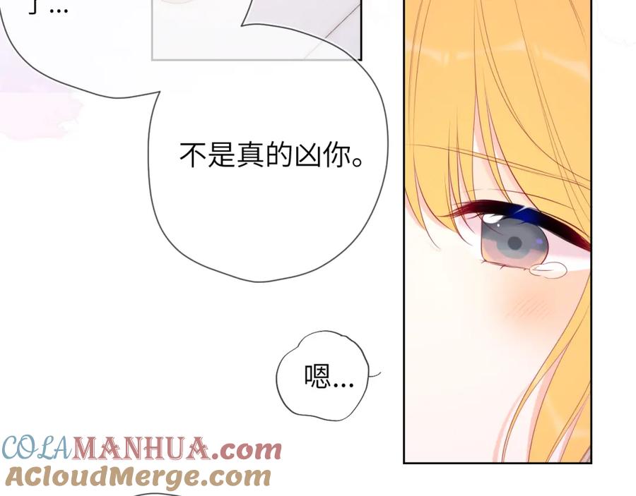 星辰于我 第124话 狗子，有你是我的福气 第25页