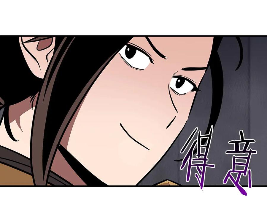 《全民神战：只有我能看到隐藏信息》第132话 两神兽面基 第67页