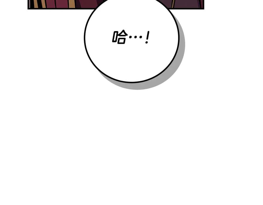 《全民神战：只有我能看到隐藏信息》第132话 两神兽面基 第72页