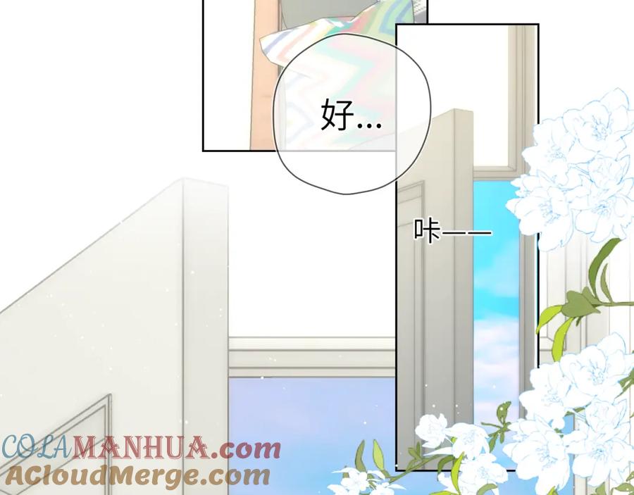 星辰于我 第124话 狗子，有你是我的福气 第73页