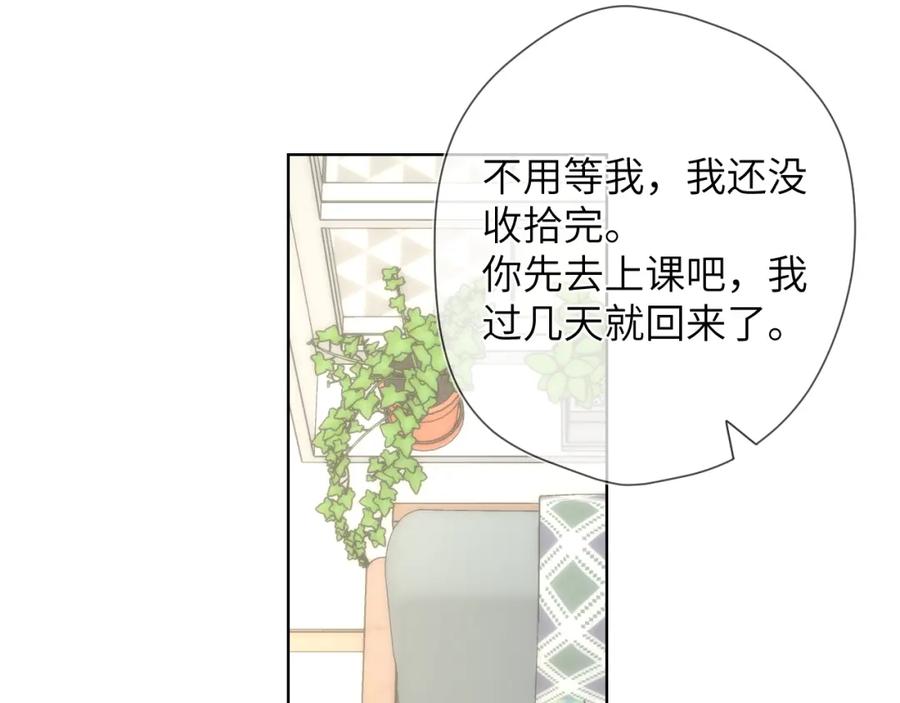 星辰于我 第124话 狗子，有你是我的福气 第72页