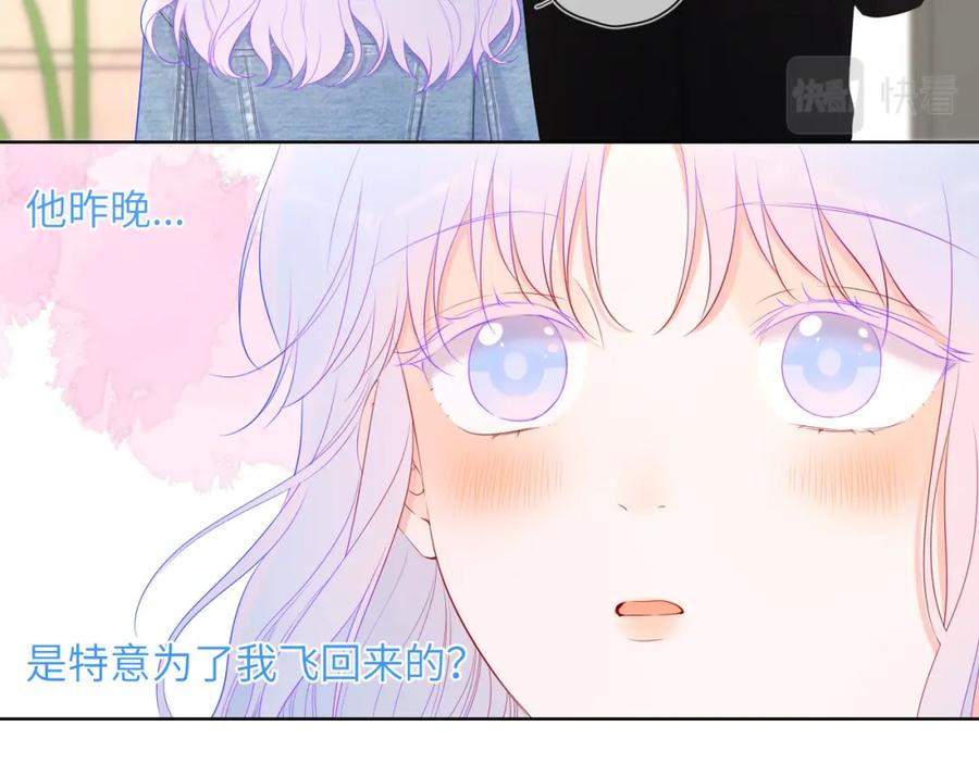 星辰于我 第124话 狗子，有你是我的福气 第71页