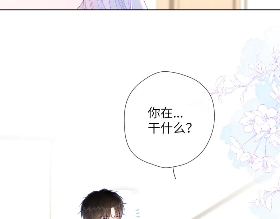 星辰于我 第124话 狗子，有你是我的福气 第62页