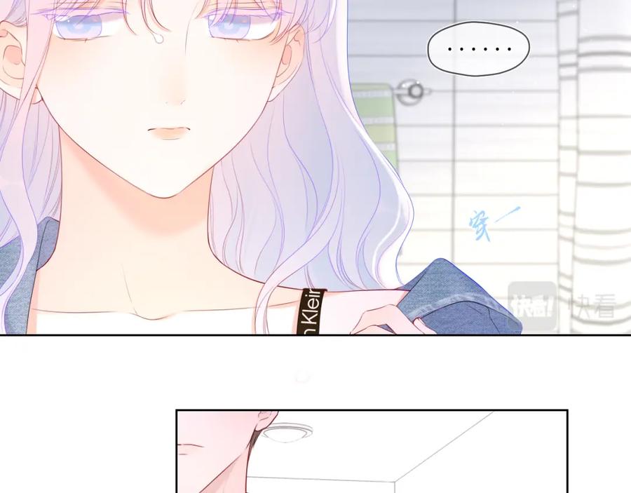 星辰于我 第124话 狗子，有你是我的福气 第59页