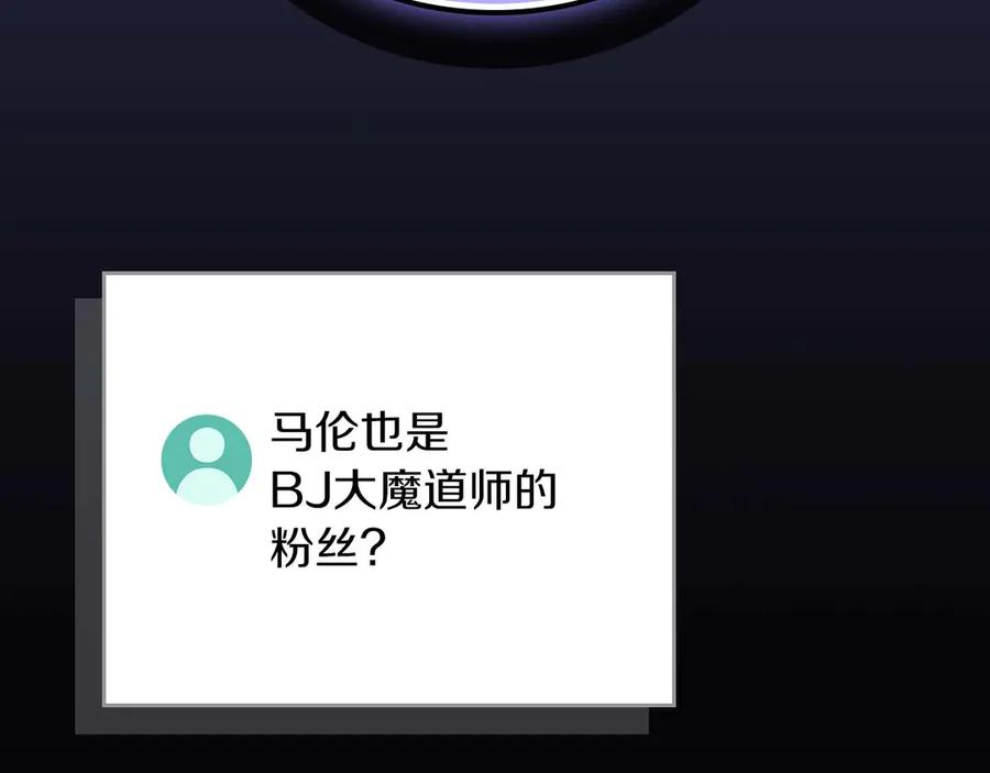 《全民神战：只有我能看到隐藏信息》第132话 两神兽面基 第43页
