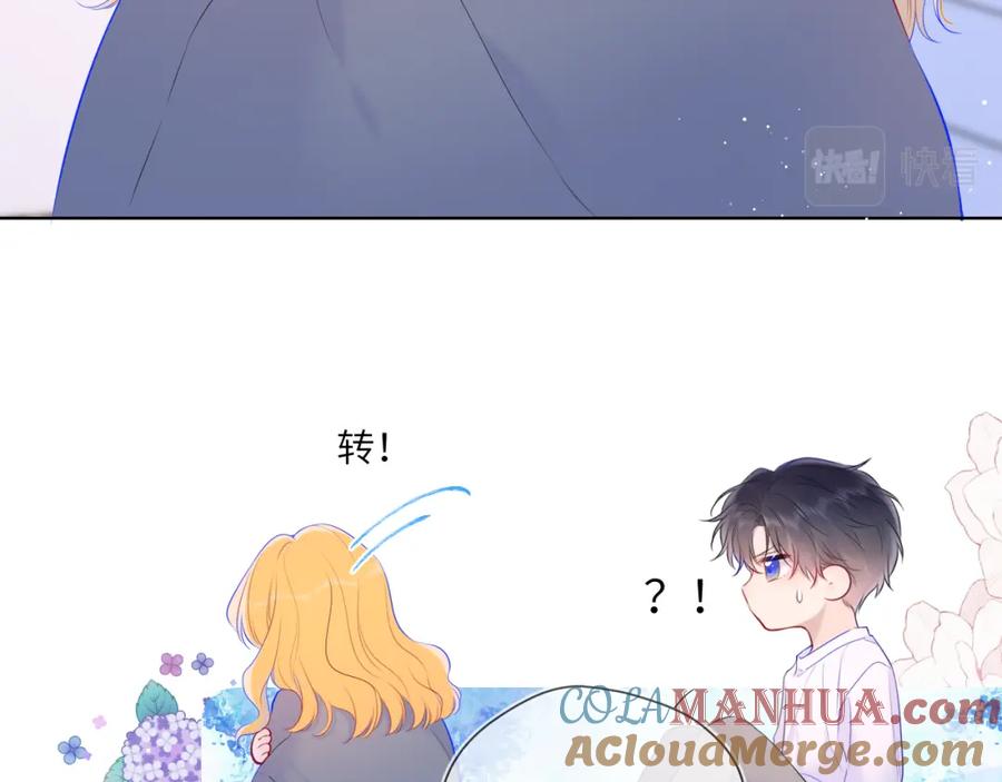 星辰于我 第124话 狗子，有你是我的福气 第16页