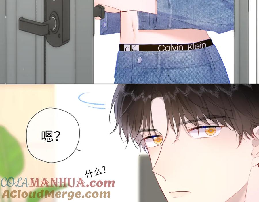 星辰于我 第124话 狗子，有你是我的福气 第76页