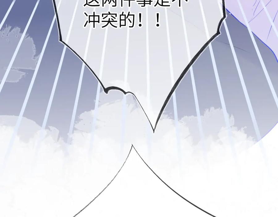 星辰于我 第124话 狗子，有你是我的福气 第47页