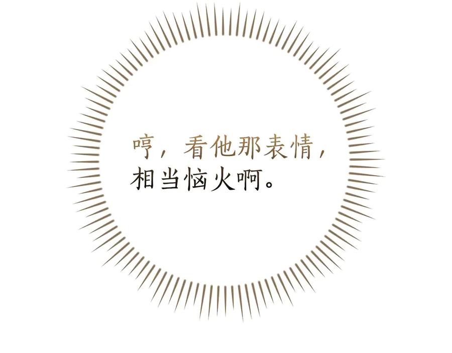 《全民神战：只有我能看到隐藏信息》第132话 两神兽面基 第68页