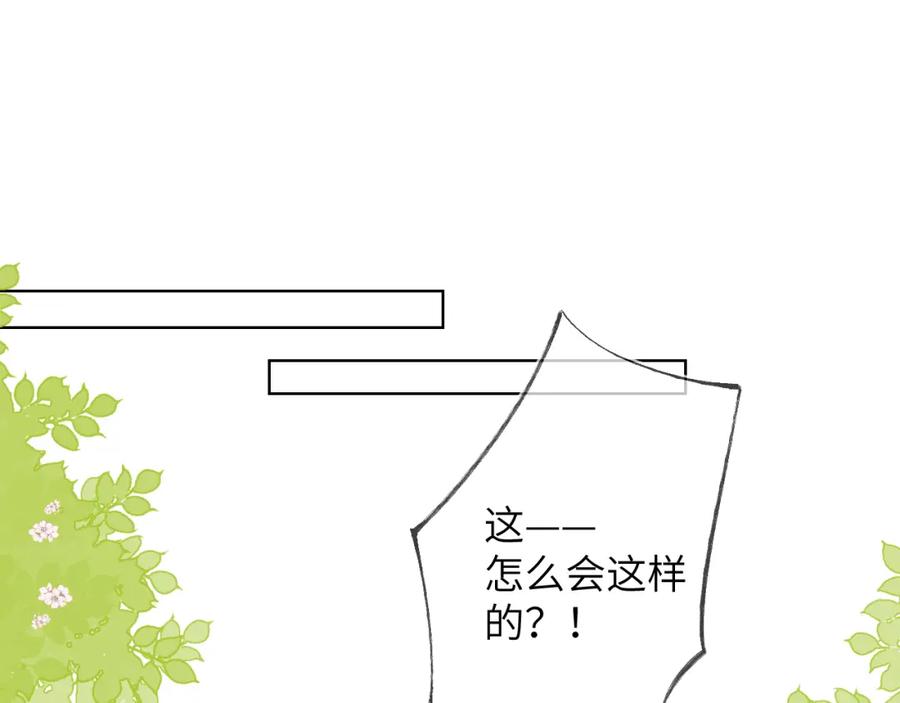 星辰于我 第124话 狗子，有你是我的福气 第29页
