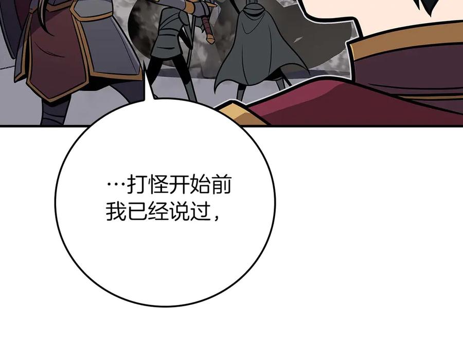 《全民神战：只有我能看到隐藏信息》第132话 两神兽面基 第55页