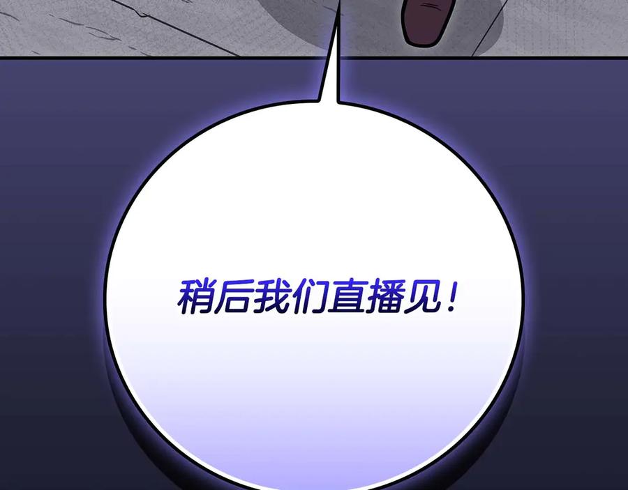 《全民神战：只有我能看到隐藏信息》第132话 两神兽面基 第42页