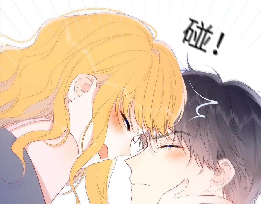 星辰于我 第124话 狗子，有你是我的福气 第45页