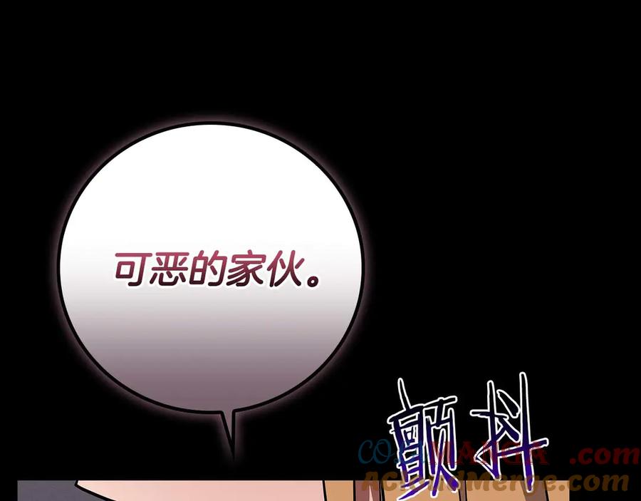 《全民神战：只有我能看到隐藏信息》第132话 两神兽面基 第45页