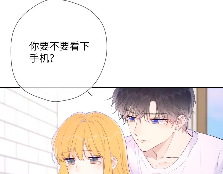 星辰于我 第124话 狗子，有你是我的福气 第26页