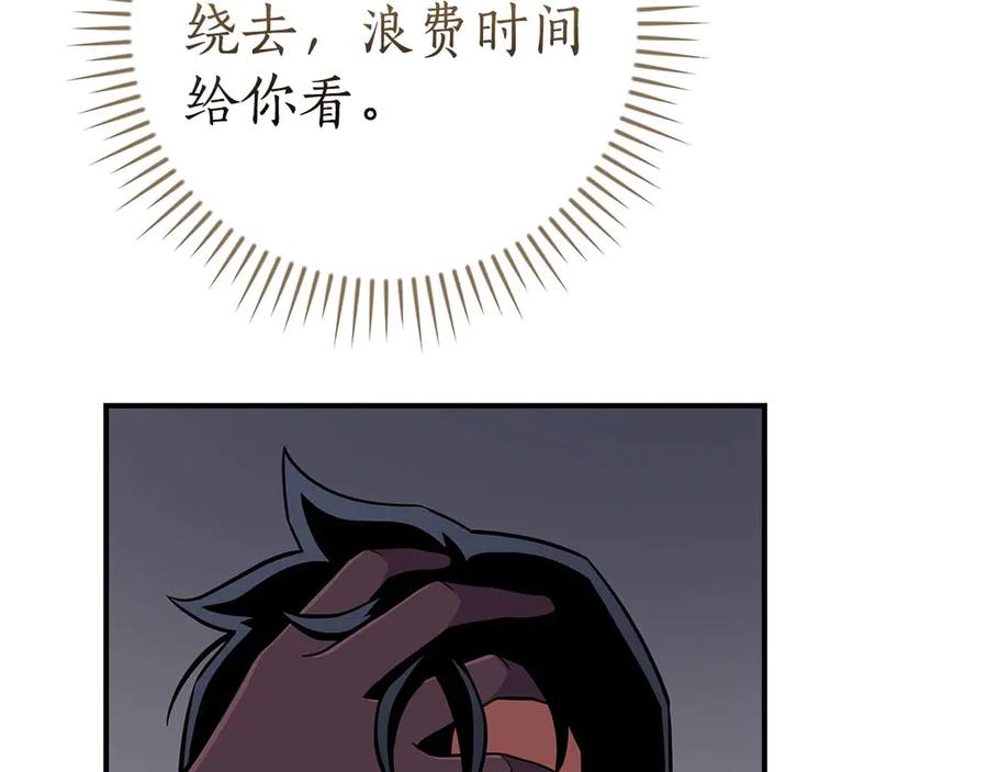 《全民神战：只有我能看到隐藏信息》第132话 两神兽面基 第70页