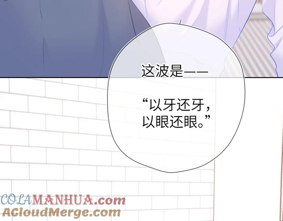 星辰于我 第124话 狗子，有你是我的福气 第40页