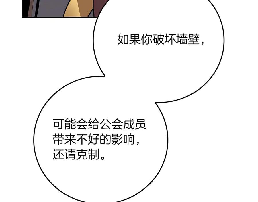 《全民神战：只有我能看到隐藏信息》第132话 两神兽面基 第59页