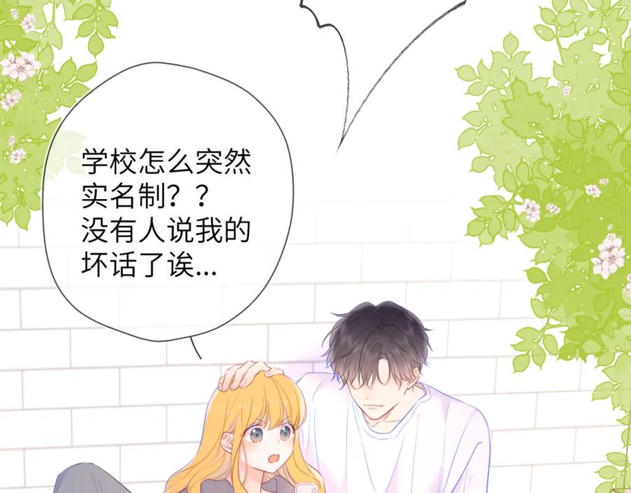 星辰于我 第124话 狗子，有你是我的福气 第30页