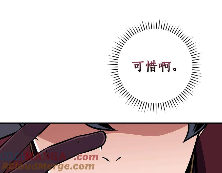 《全民神战：只有我能看到隐藏信息》第132话 两神兽面基 第73页