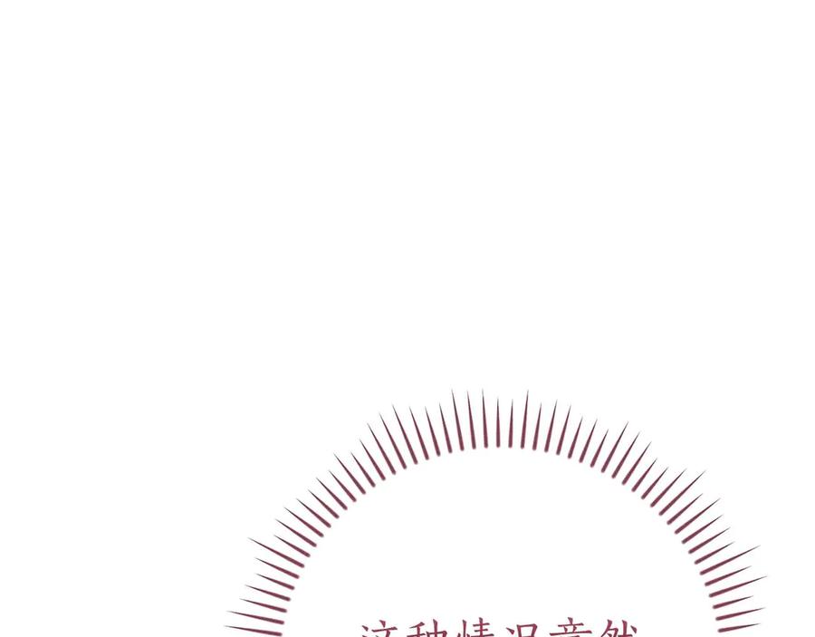 《全民神战：只有我能看到隐藏信息》第132话 两神兽面基 第63页
