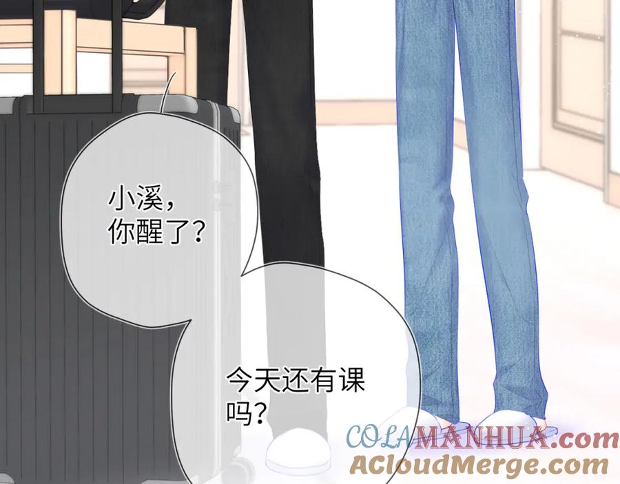 星辰于我 第124话 狗子，有你是我的福气 第64页