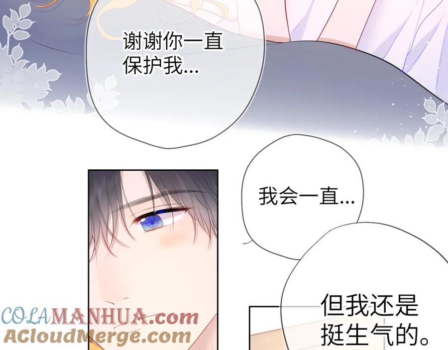 星辰于我 第124话 狗子，有你是我的福气 第43页