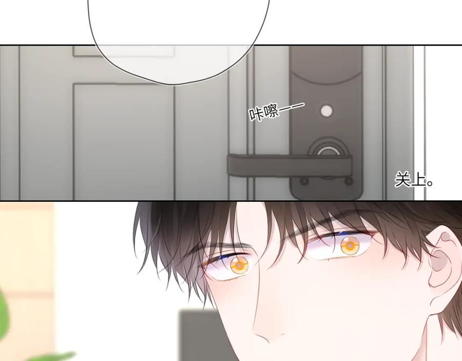 星辰于我 第124话 狗子，有你是我的福气 第78页