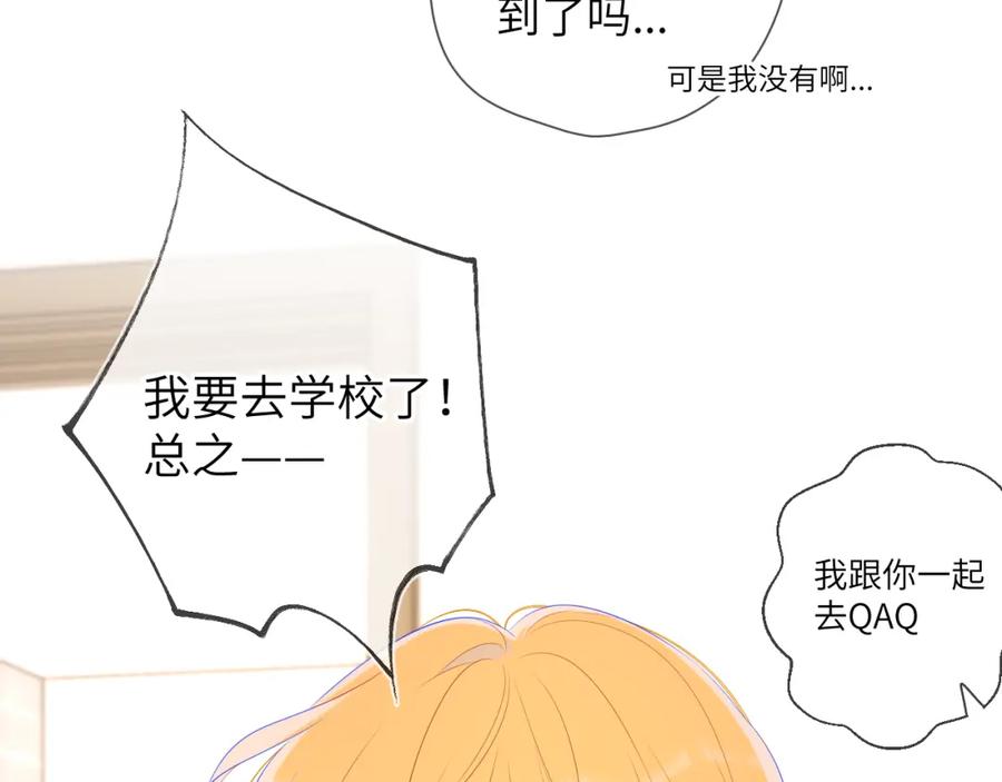 星辰于我 第124话 狗子，有你是我的福气 第51页
