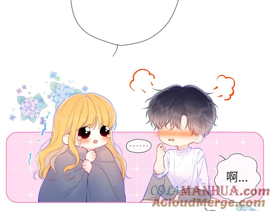 星辰于我 第124话 狗子，有你是我的福气 第4页