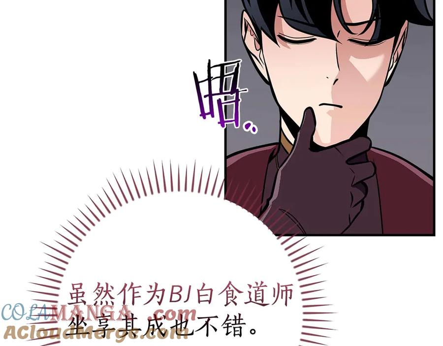 《全民神战：只有我能看到隐藏信息》第132话 两神兽面基 第65页