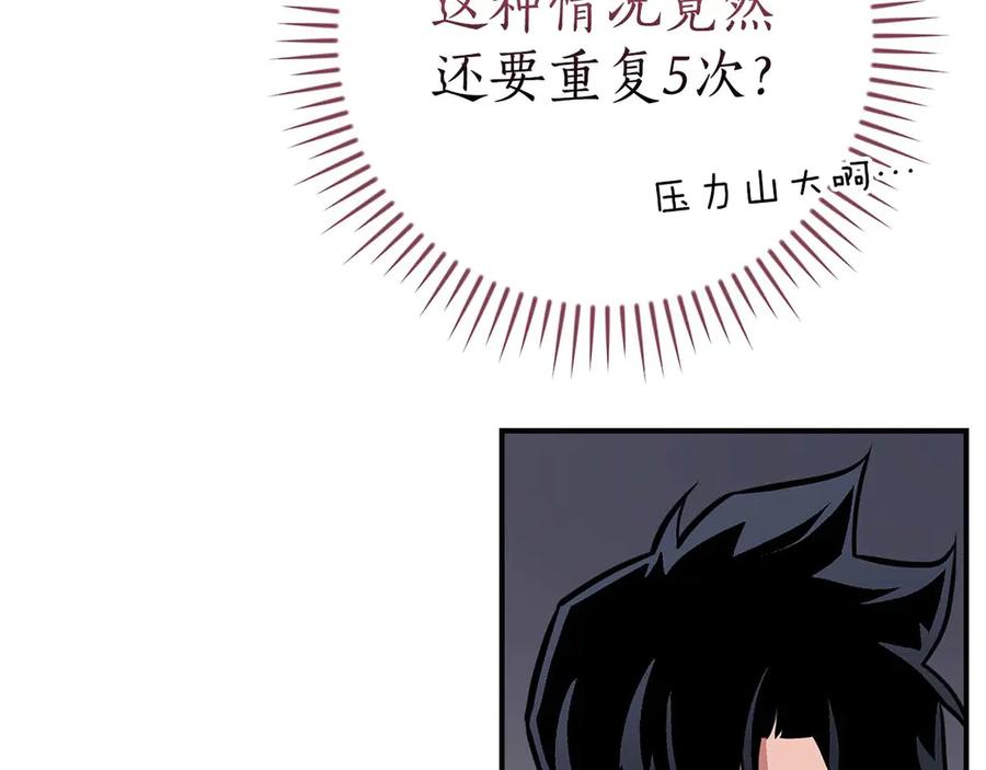 《全民神战：只有我能看到隐藏信息》第132话 两神兽面基 第64页