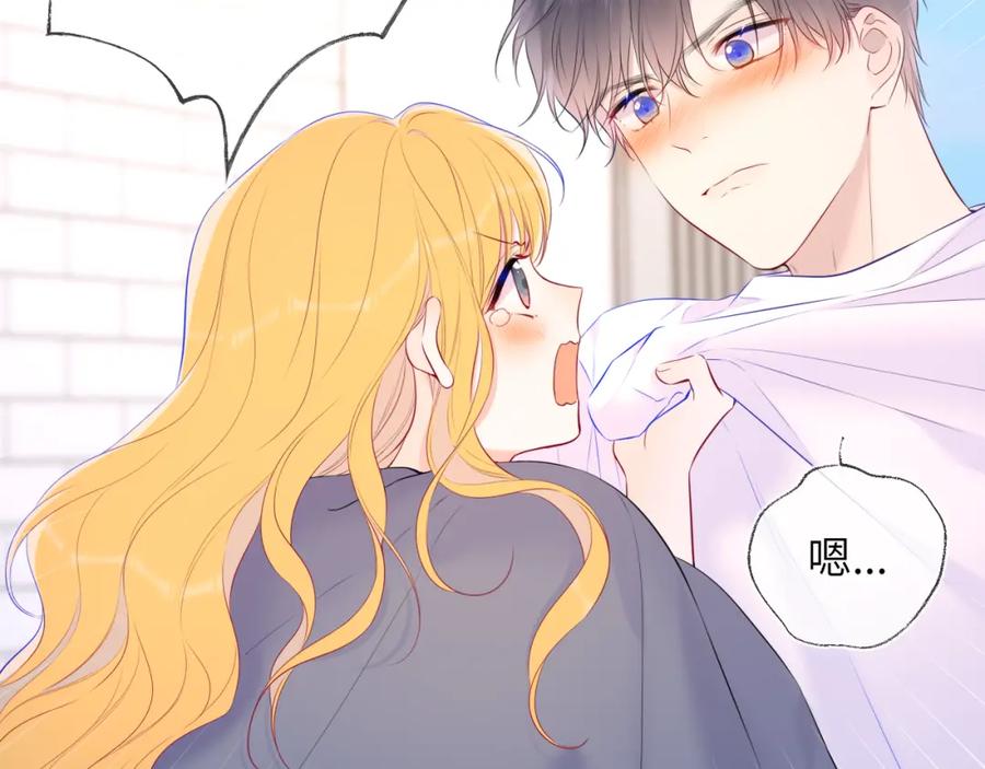 星辰于我 第124话 狗子，有你是我的福气 第6页