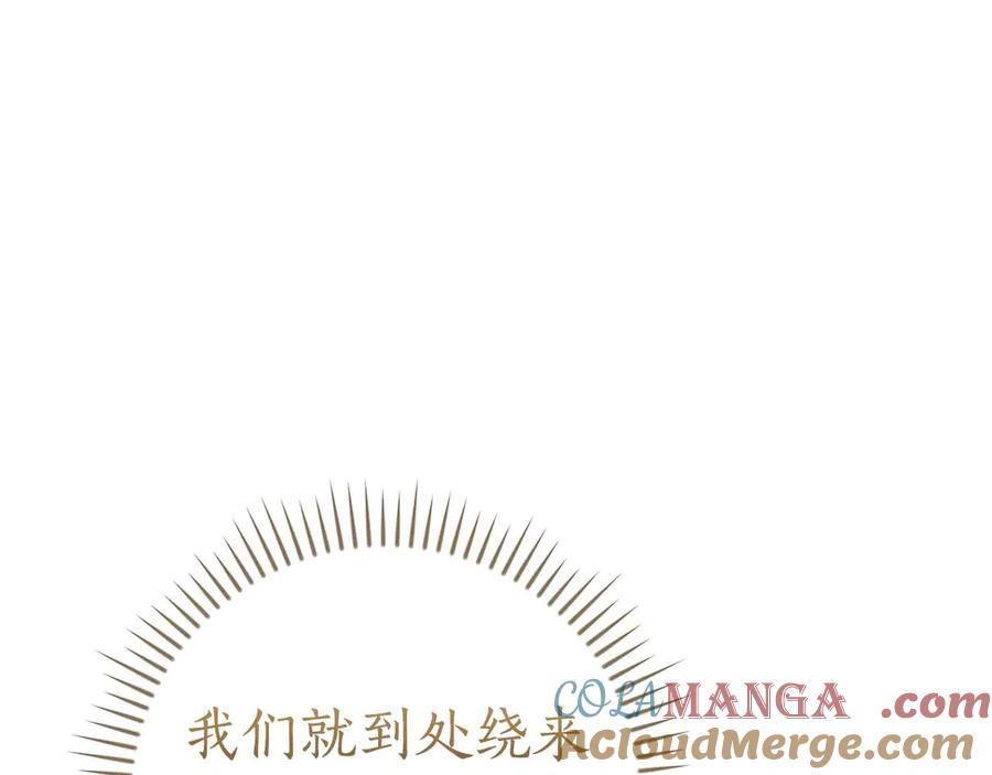 《全民神战：只有我能看到隐藏信息》第132话 两神兽面基 第69页
