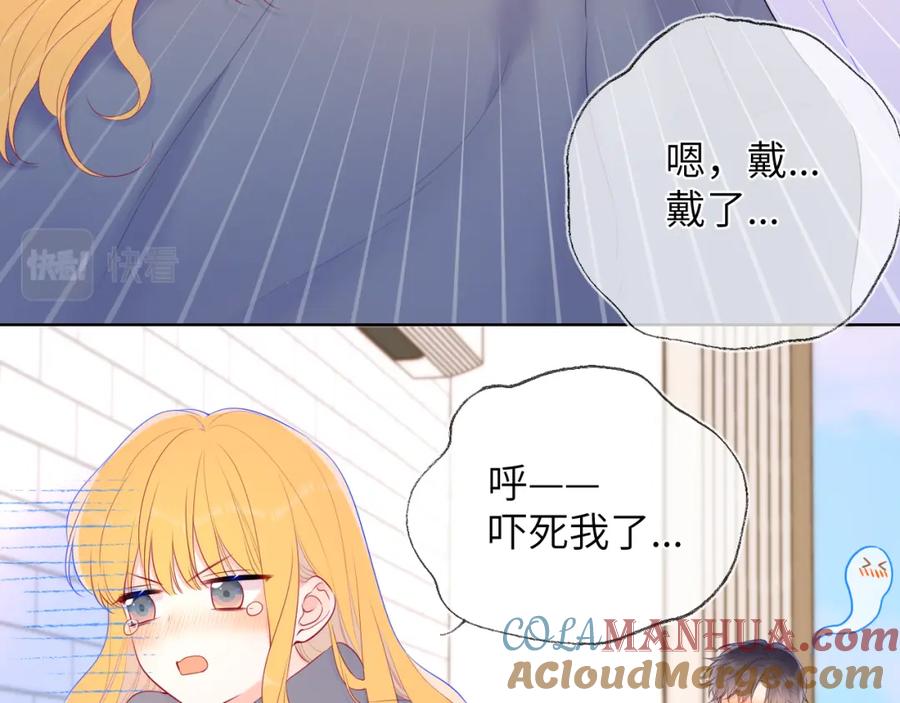 星辰于我 第124话 狗子，有你是我的福气 第7页