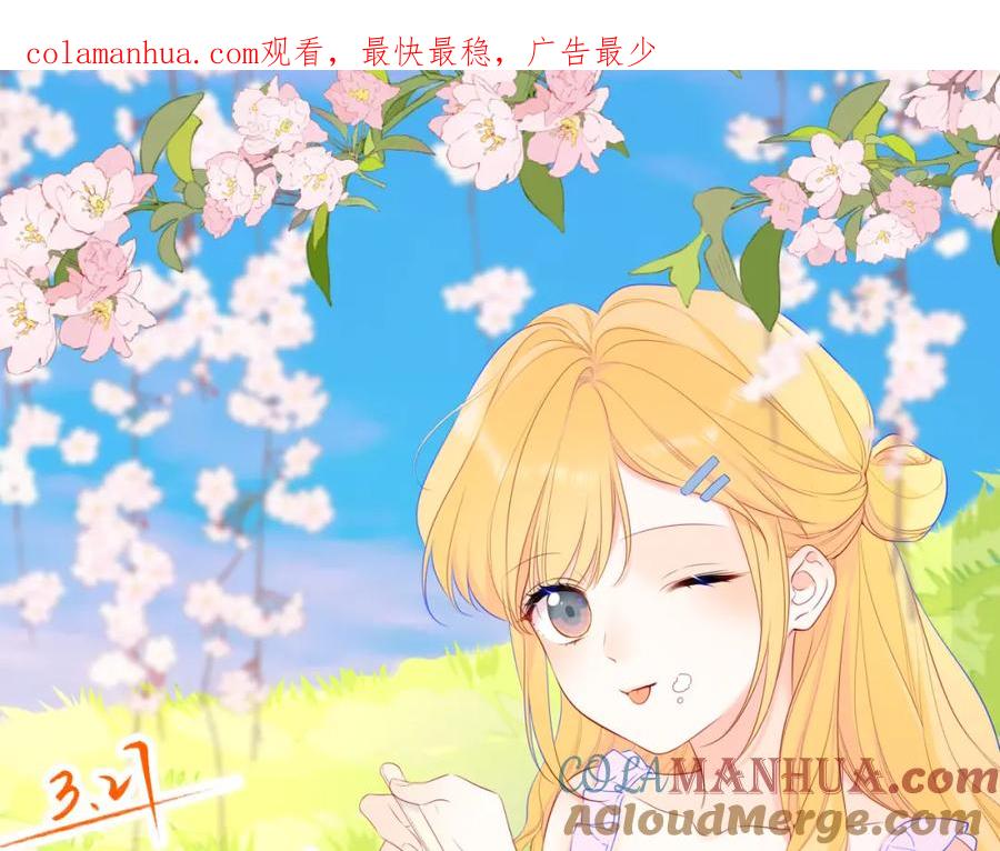 星辰于我 第125话 我确实喜欢她 第1页