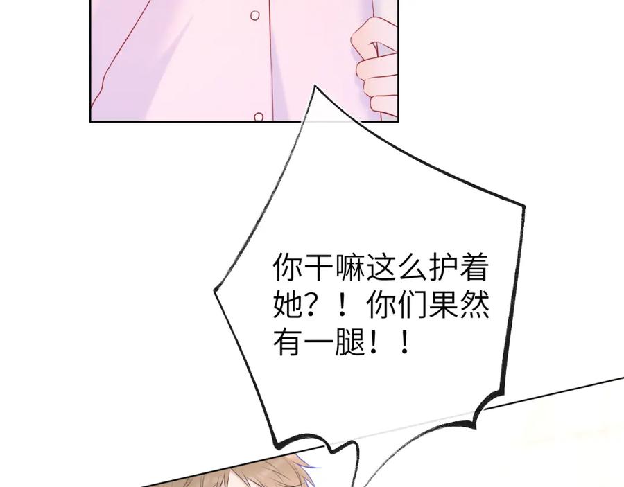 星辰于我 第125话 我确实喜欢她 第63页