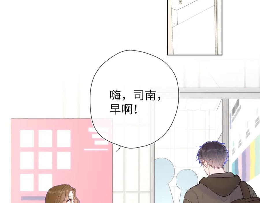 星辰于我 第125话 我确实喜欢她 第11页